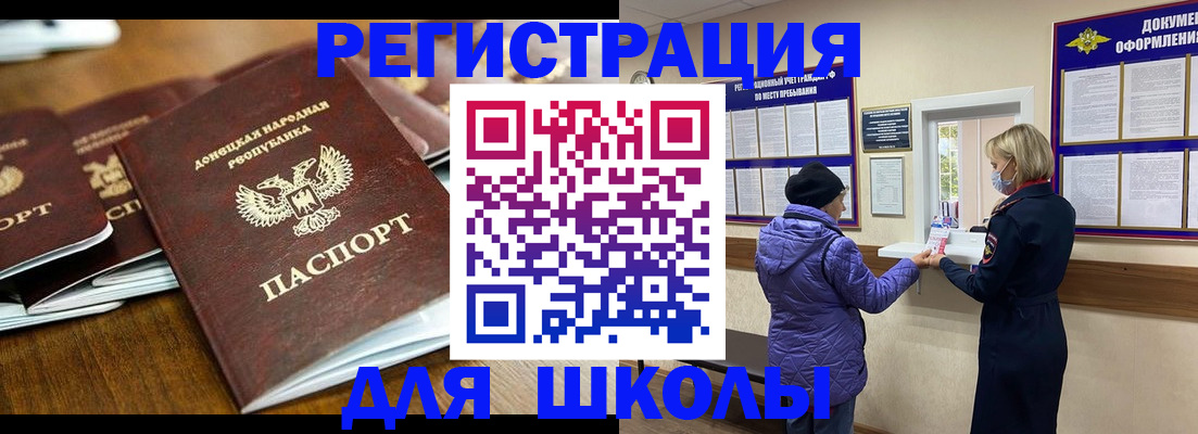 временная регистрация гарантия в Новороссийске